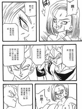 [島三名] ドラゴンパール 2(龍珠傳說)_005