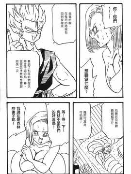 [島三名] ドラゴンパール 2(龍珠傳說)_006