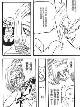 [島三名] ドラゴンパール 2(龍珠傳說)_007