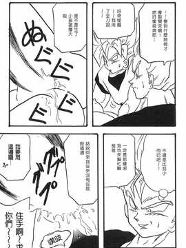 [島三名] ドラゴンパール 2(龍珠傳說)_012