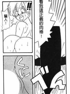 [島三名] ドラゴンパール 2(龍珠傳說)_022
