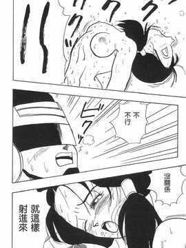 [島三名] ドラゴンパール 2(龍珠傳說)_051