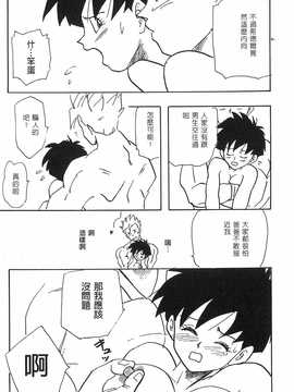 [島三名] ドラゴンパール 2(龍珠傳說)_062