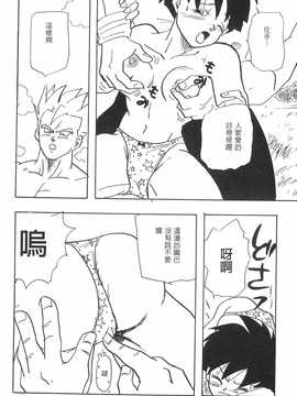 [島三名] ドラゴンパール 2(龍珠傳說)_063