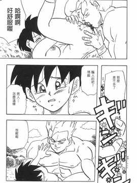 [島三名] ドラゴンパール 2(龍珠傳說)_066