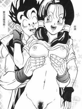 [島三名] ドラゴンパール 2(龍珠傳說)_076
