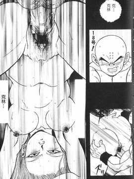 [島三名] ドラゴンパール 2(龍珠傳說)_082