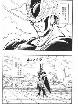 [島三名] ドラゴンパール 2(龍珠傳說)_099