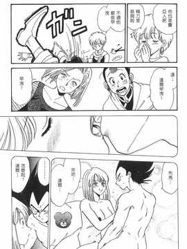 [島三名] ドラゴンパール 2(龍珠傳說)_122