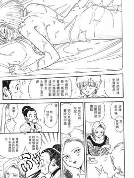 [島三名] ドラゴンパール 2(龍珠傳說)_126