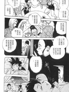 [島三名] ドラゴンパール 2(龍珠傳說)_127