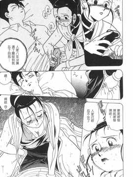 [島三名] ドラゴンパール 2(龍珠傳說)_128