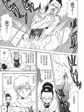 [島三名] ドラゴンパール 2(龍珠傳說)_130