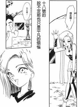 [島三名] ドラゴンパール 2(龍珠傳說)_134