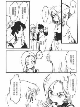 [島三名] ドラゴンパール 2(龍珠傳說)_136