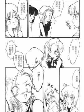 [島三名] ドラゴンパール 2(龍珠傳說)_138