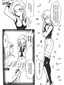 [島三名] ドラゴンパール 2(龍珠傳說)_139