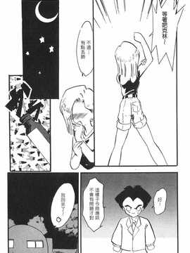 [島三名] ドラゴンパール 2(龍珠傳說)_140