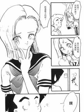 [島三名] ドラゴンパール 2(龍珠傳說)_142