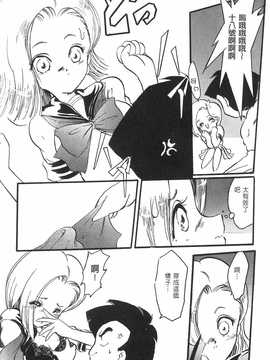 [島三名] ドラゴンパール 2(龍珠傳說)_143