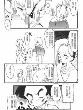 [島三名] ドラゴンパール 2(龍珠傳說)_147