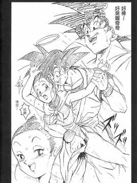 [島三名] ドラゴンパール 2(龍珠傳說)_155