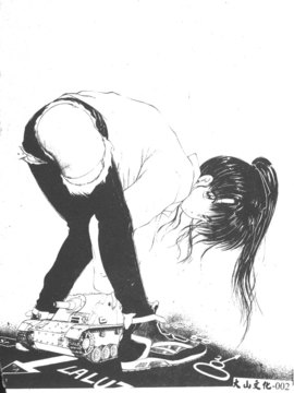[藤咲真] 凪ちゃんのゆううつ 2(阿風的憂悒)_004