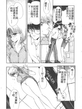 [藤咲真] 凪ちゃんのゆううつ 2(阿風的憂悒)_029