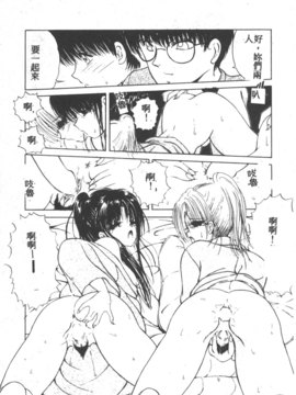 [藤咲真] 凪ちゃんのゆううつ 2(阿風的憂悒)_078