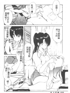 [藤咲真] 凪ちゃんのゆううつ 2(阿風的憂悒)_100