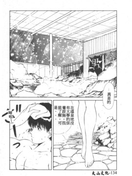 [藤咲真] 凪ちゃんのゆううつ 2(阿風的憂悒)_136