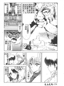 [藤咲真] 凪ちゃんのゆううつ 2(阿風的憂悒)_156