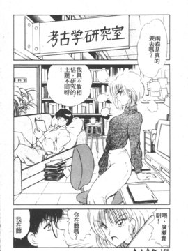 [藤咲真] 凪ちゃんのゆううつ 2(阿風的憂悒)_160