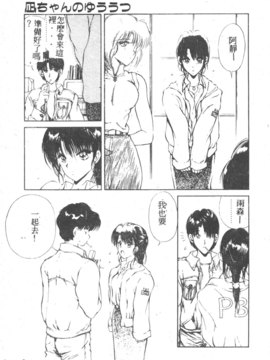 [藤咲真] 凪ちゃんのゆううつ 2(阿風的憂悒)_175