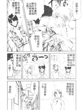 [藤咲真] 凪ちゃんのゆううつ 2(阿風的憂悒)_176