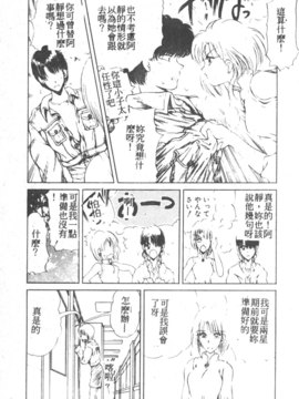 [藤咲真] 凪ちゃんのゆううつ 2(阿風的憂悒)_178