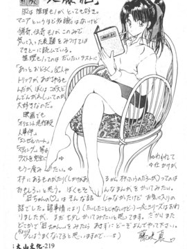 [藤咲真] 凪ちゃんのゆううつ 2(阿風的憂悒)_181