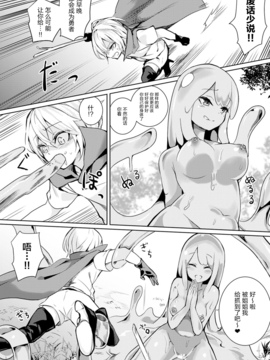 [甘蜜こうすけ] レベル1 (コミックアンリアル 2017年2月号 Vol.65) [无毒汉化组] [DL版]_002