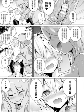 [甘蜜こうすけ] レベル1 (コミックアンリアル 2017年2月号 Vol.65) [无毒汉化组] [DL版]_005