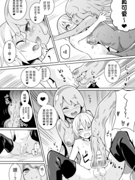 [甘蜜こうすけ] レベル1 (コミックアンリアル 2017年2月号 Vol.65) [无毒汉化组] [DL版]_006