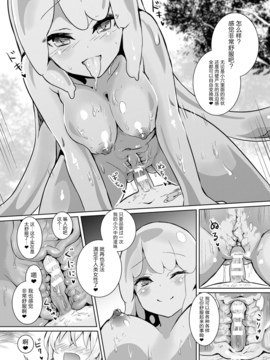 [甘蜜こうすけ] レベル1 (コミックアンリアル 2017年2月号 Vol.65) [无毒汉化组] [DL版]_010