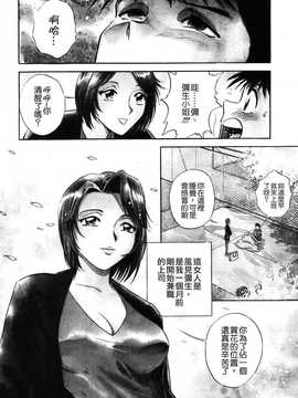 [英丸] 蜜漬け_008