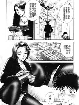 [英丸] 蜜漬け_009