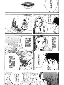 [英丸] 蜜漬け_011