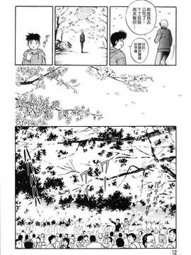 [英丸] 蜜漬け_012