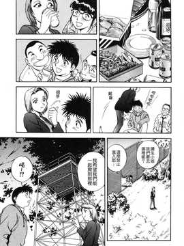 [英丸] 蜜漬け_013
