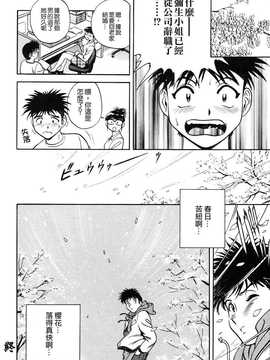 [英丸] 蜜漬け_018