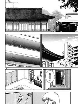 [英丸] 蜜漬け_022