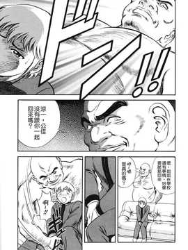 [英丸] 蜜漬け_025