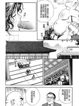 [英丸] 蜜漬け_028